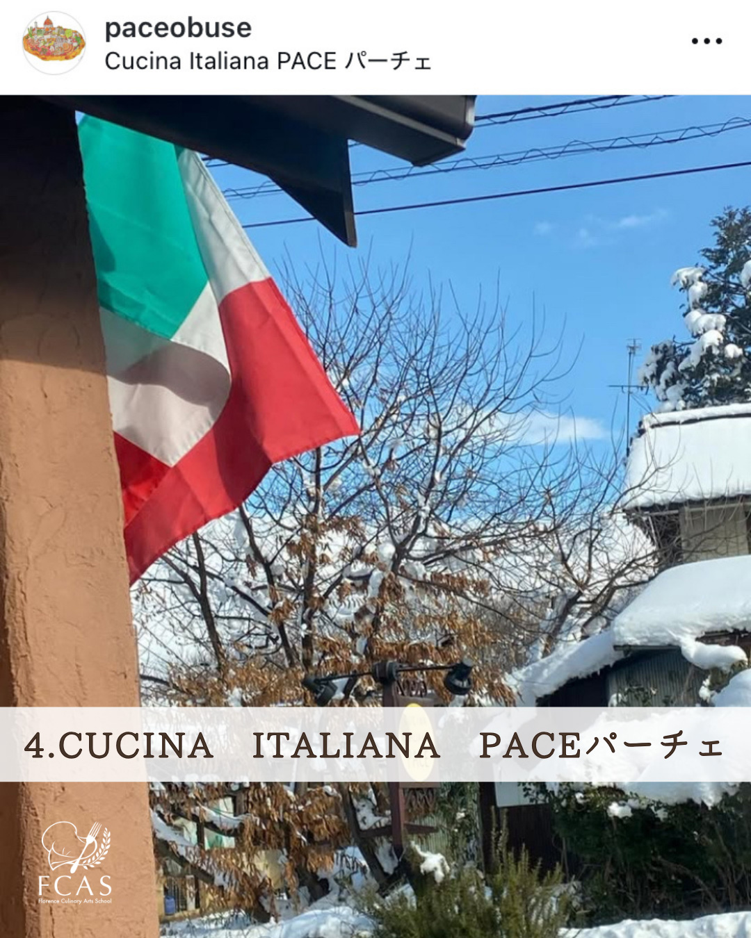 イタリア料理留学　シェフ養成コース